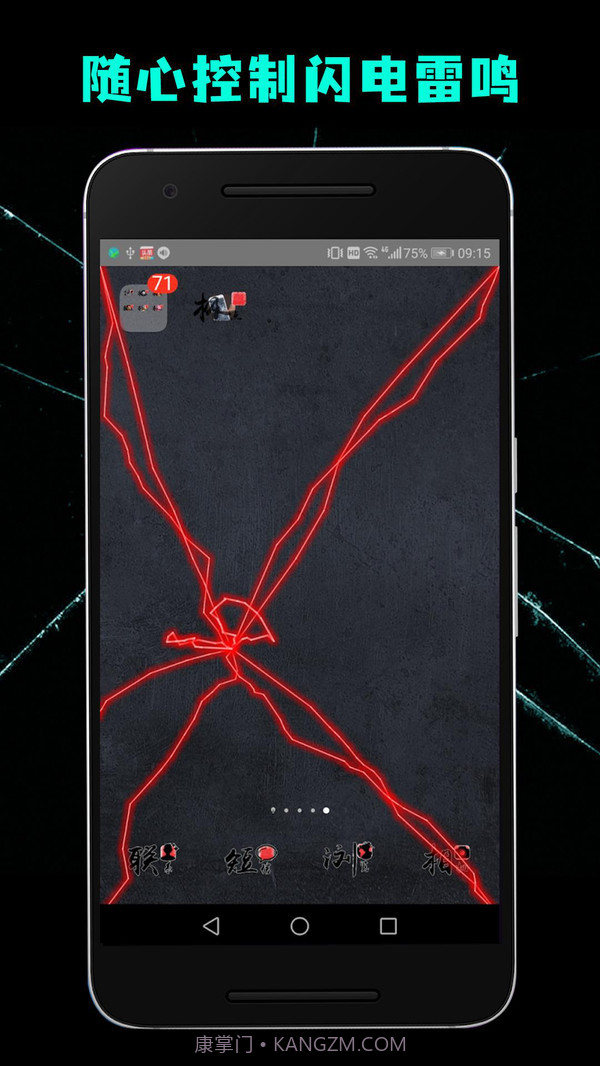 碎屏恶作剧2截图2