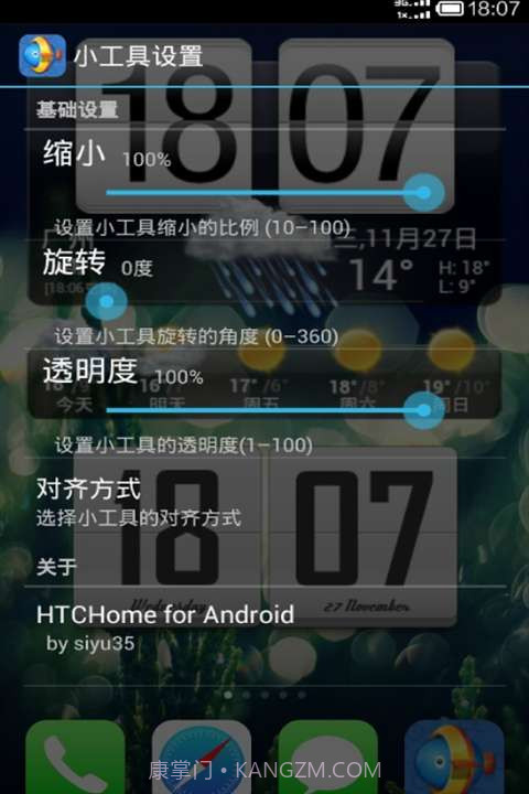 酷鱼桌面小工具截图2