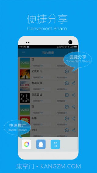 易企秀app官方截图3