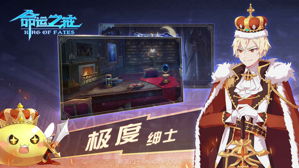 命运之戒最新版截图3