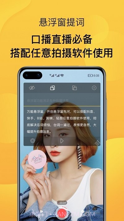 ai智能提词器截图2