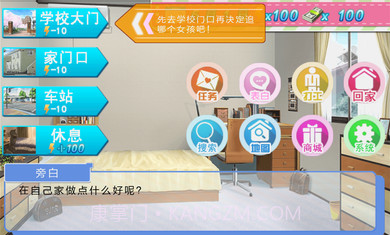 妹妹天堂修改版截图4