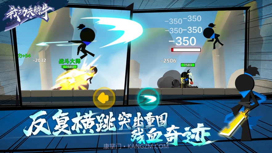 我功夫特牛0.1.31截图2