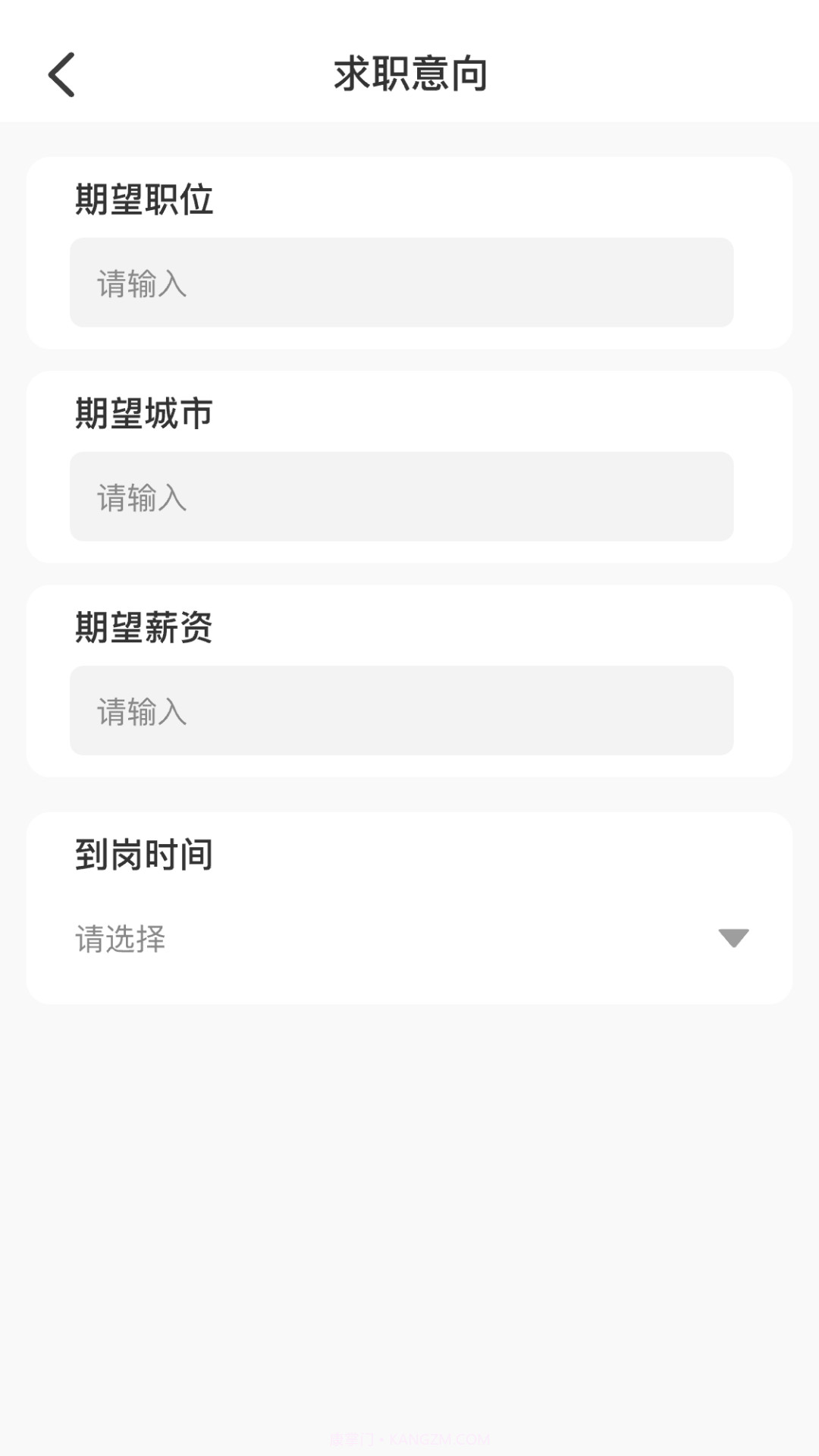 AI简历美化大师老版本截图4