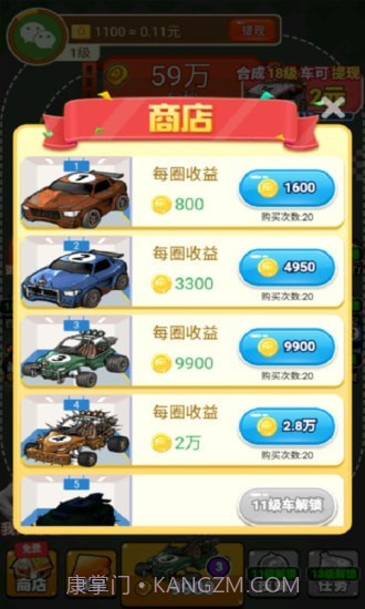 豪车收藏家截图5 豪车收藏家截图5