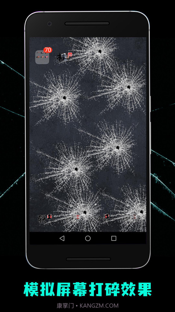 碎屏恶作剧2截图4