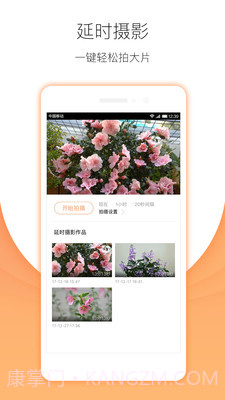 小明摄像机手机客户端 1.2.3截图1