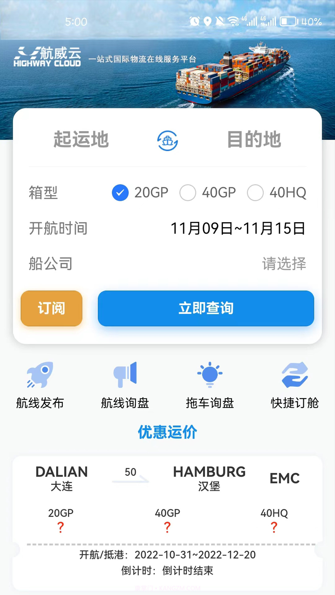 航威云截图4 航威云截图4
