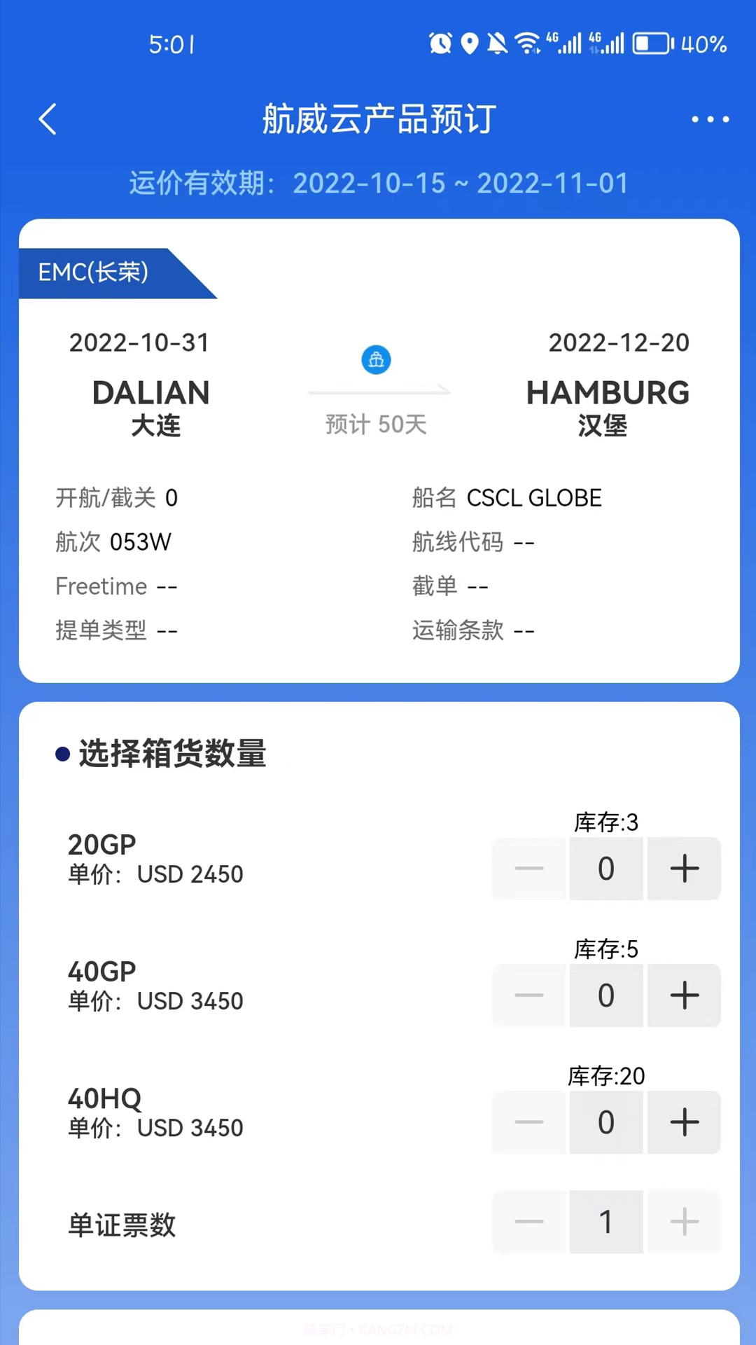 航威云截图2 航威云截图2