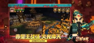 我的世界叶枫泰坦生存截图3