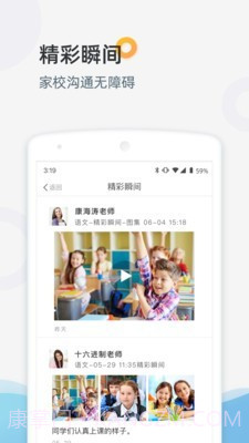 家庭端截图2 家庭端截图2