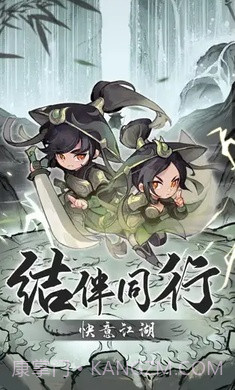 行侠仗义五千年截图3