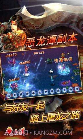 魔与道OL截图1 魔与道OL截图1