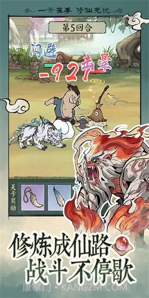 寻道大千无限资源版截图1