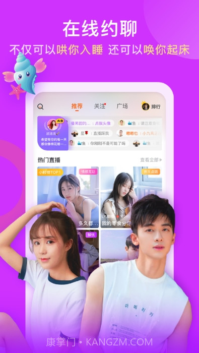 yami语音交友截图1 yami语音交友截图1