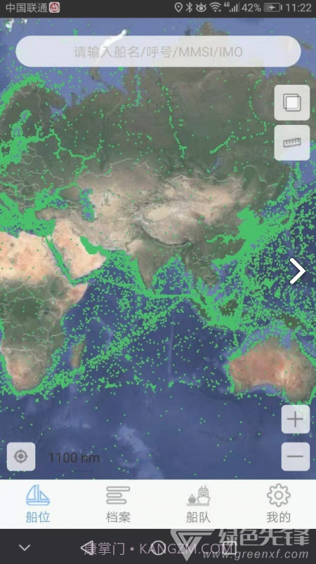 船队在线v5.2.208截图3 船队在线v5.2.208截图3