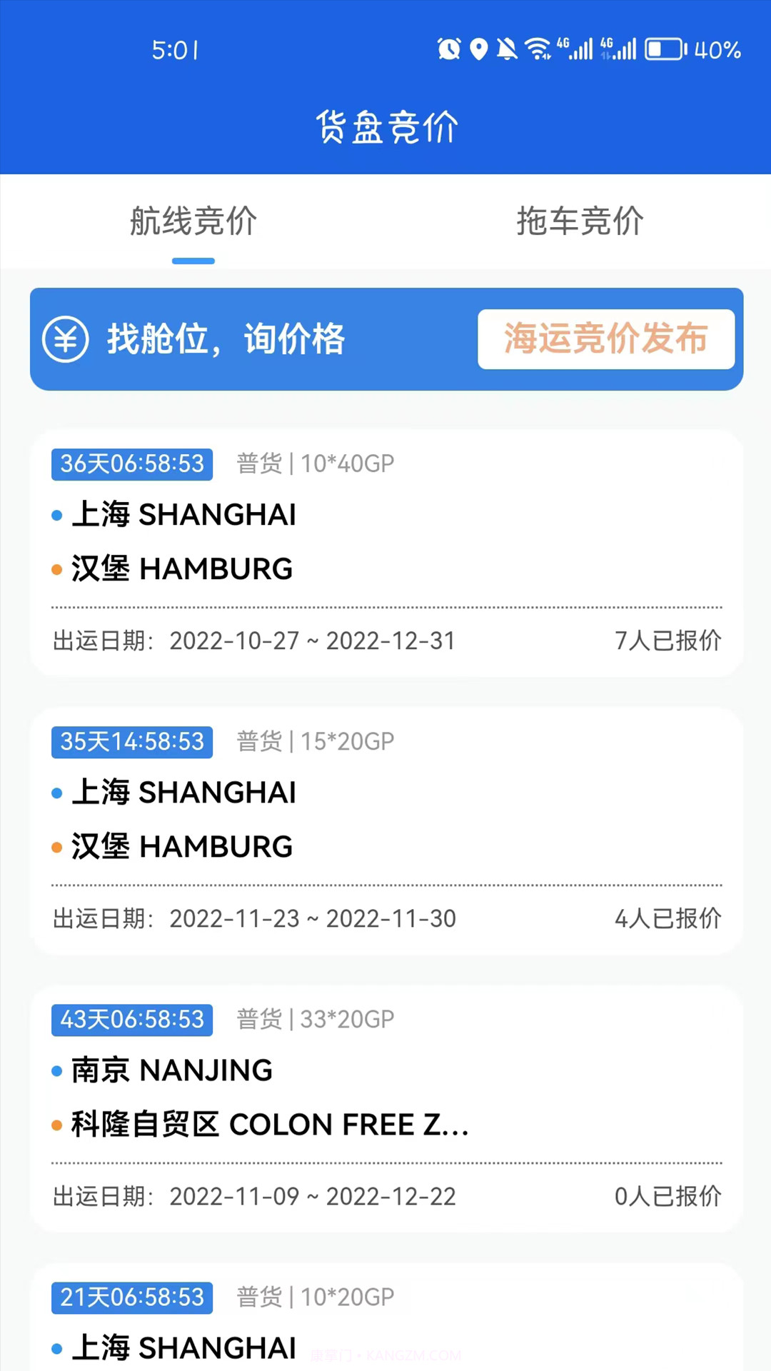 航威云截图3 航威云截图3