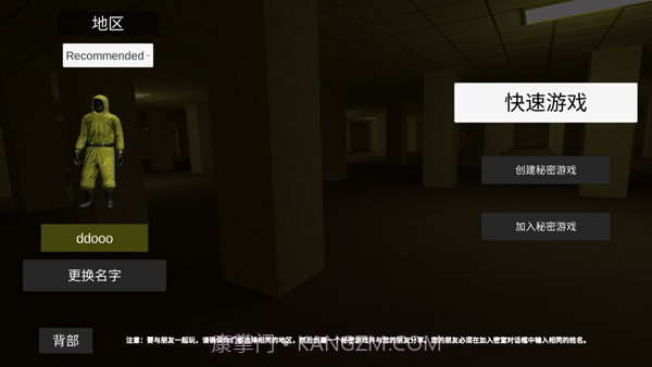 backrooms逃离后室截图3