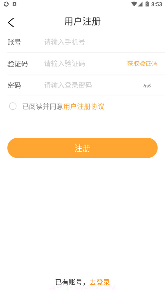 一号物流司机端截图4