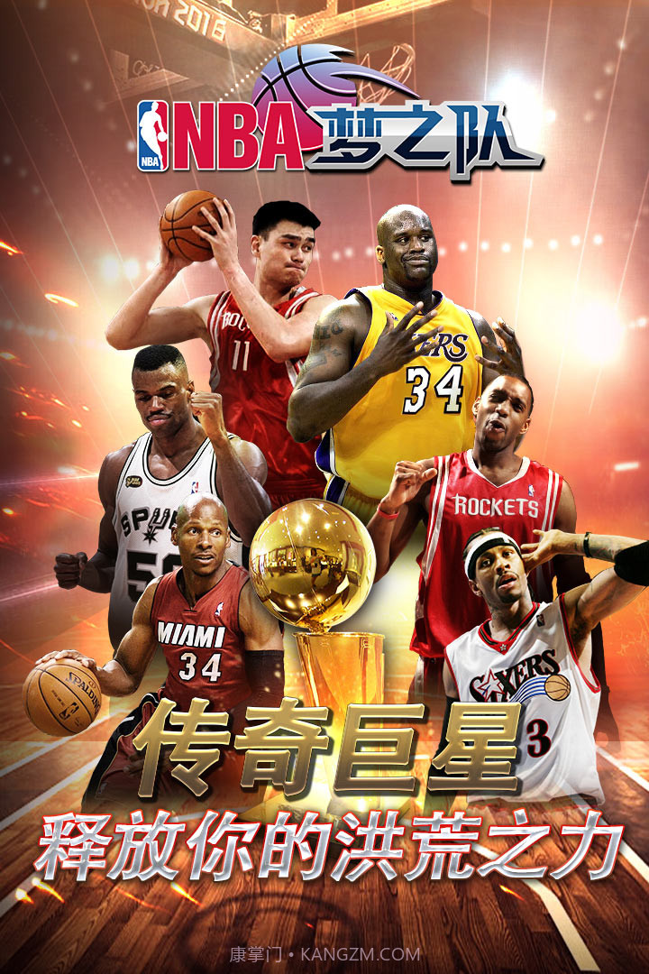 NBA梦之队手游截图3 NBA梦之队手游截图3