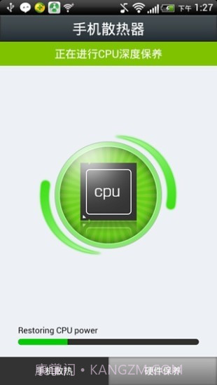 手机散热专家截图2