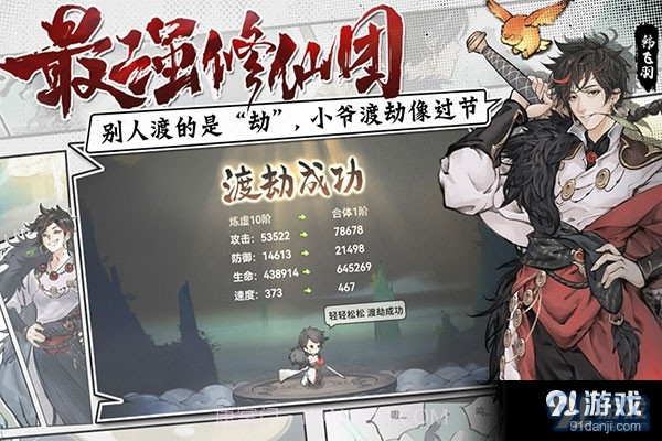 最强祖师先遣服截图1