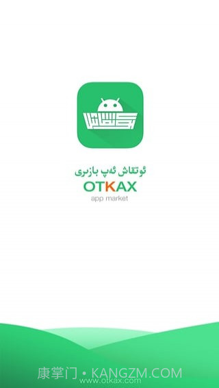 otkax截图4 otkax截图4