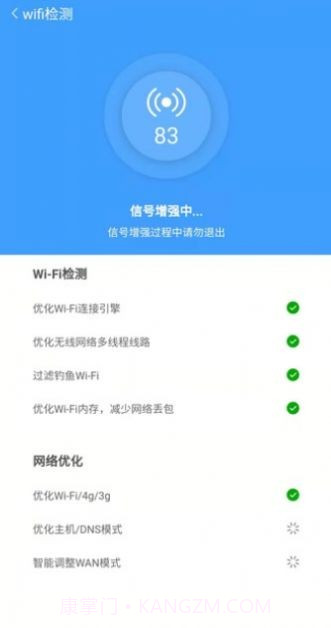 全速WiFi手机助手截图4