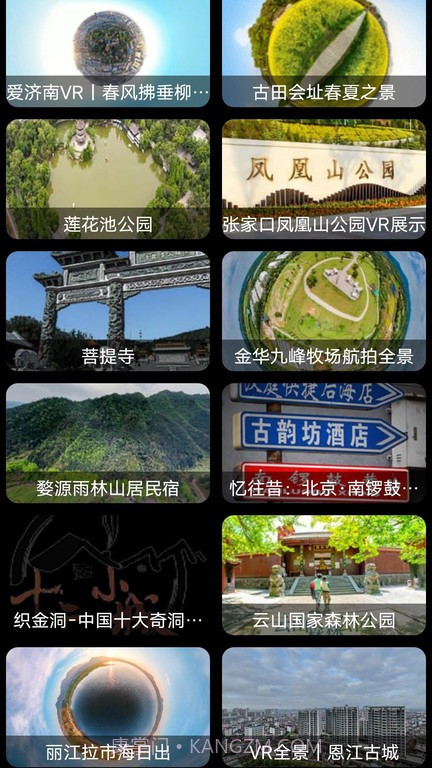 3d卫星高清全景地图截图3