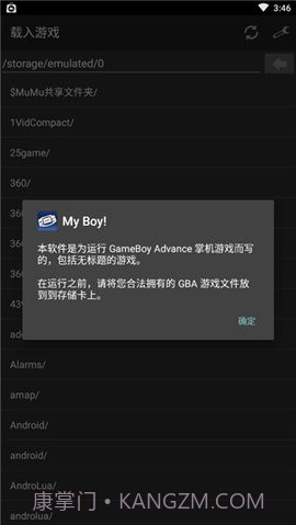 gba模拟器安卓中文版截图2