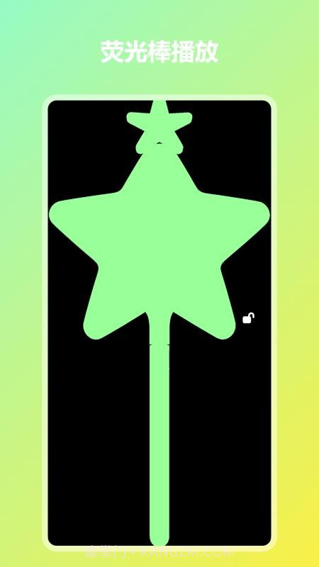 炫彩灯牌正式版截图1