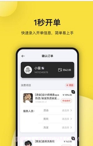 托你(托你吉言)V2.0.1.213 截图2