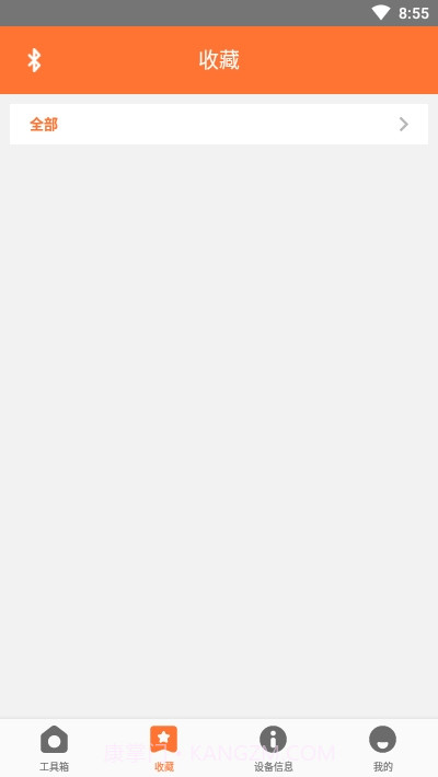 KYDZ钥匙机截图2 KYDZ钥匙机截图2