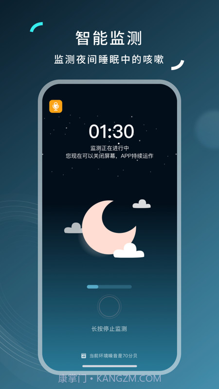 可可管家截图2 可可管家截图2
