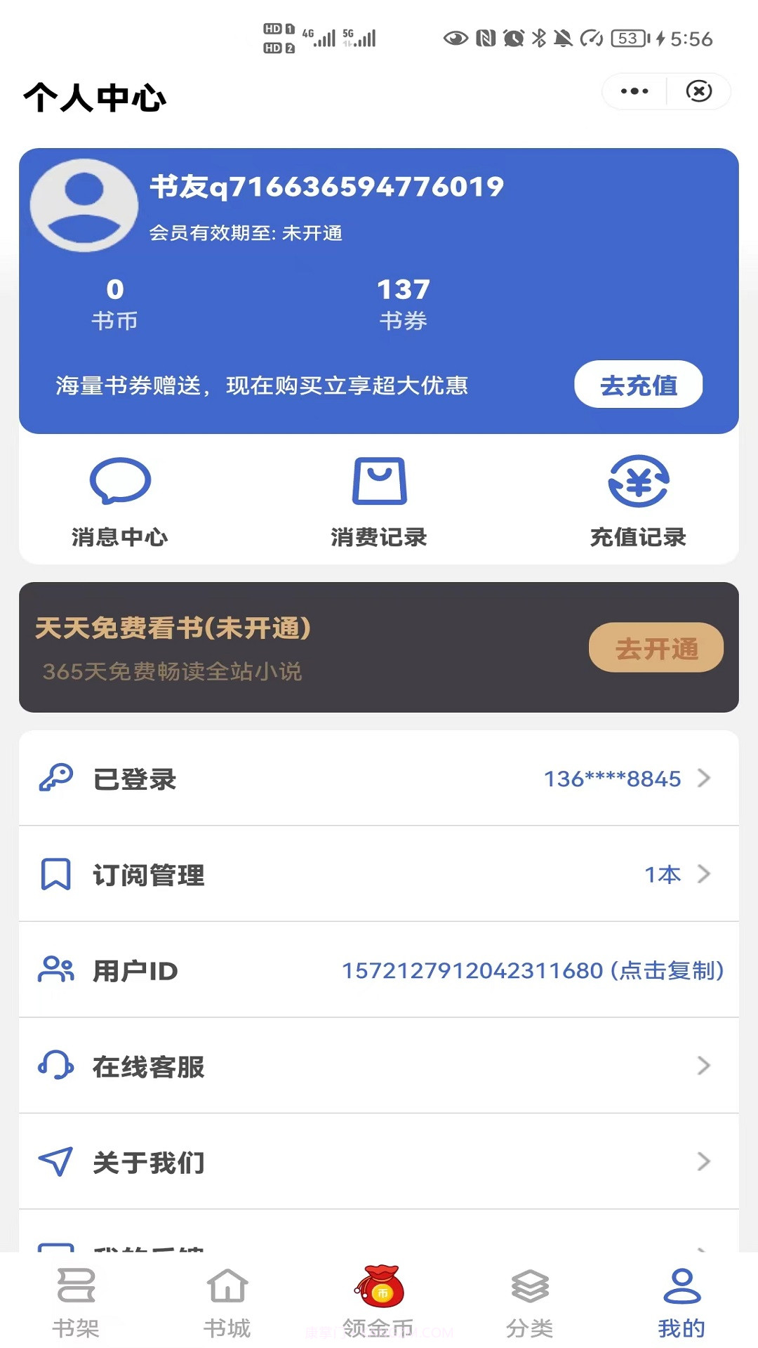 简读书城截图2 简读书城截图2