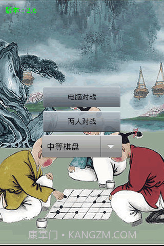 对战五子棋截图1