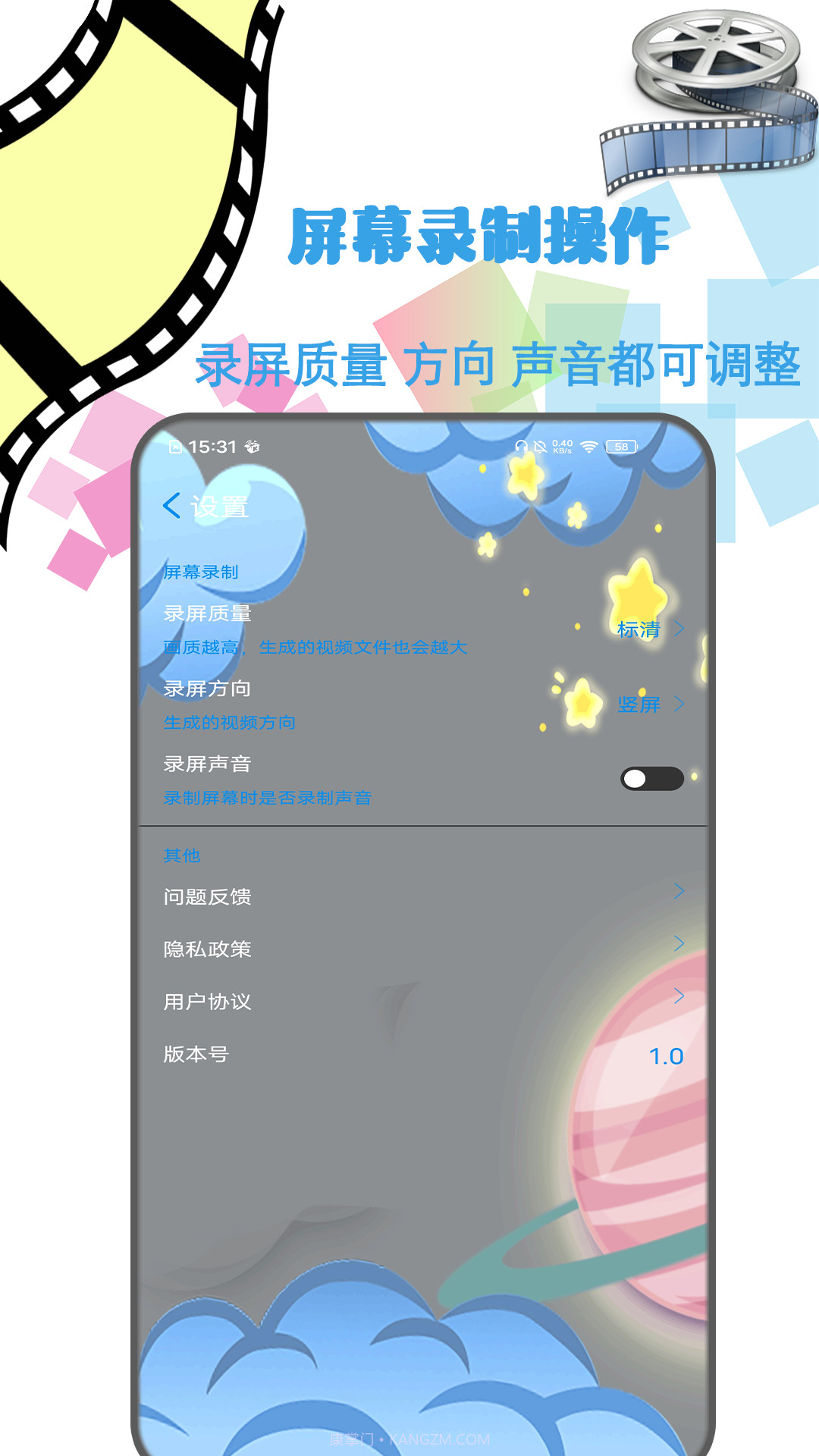 剪辑视频制作截图2