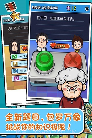 天朝教育委员会2截图4