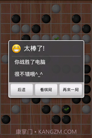 对战五子棋截图3