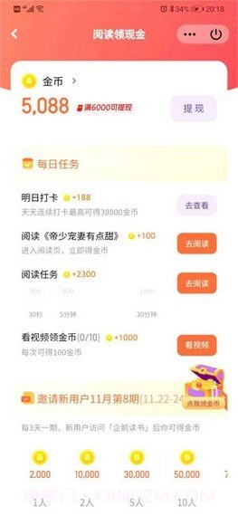 企鹅读书截图1 企鹅读书截图1