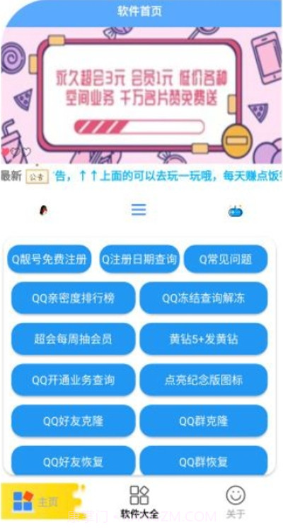酷盒2.0软件截图3