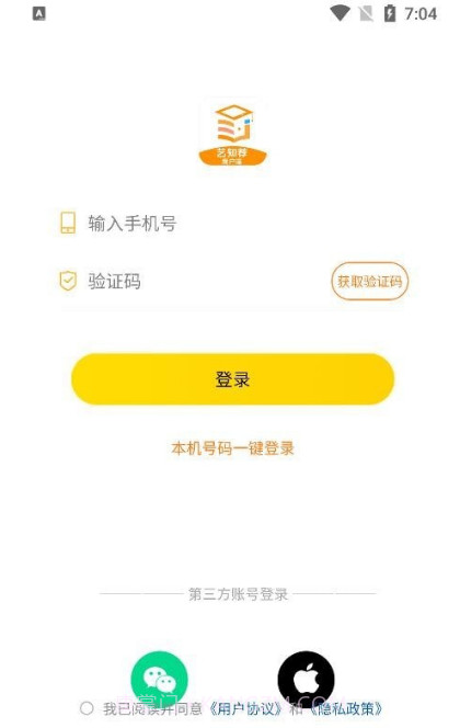 艺知荐商户截图1