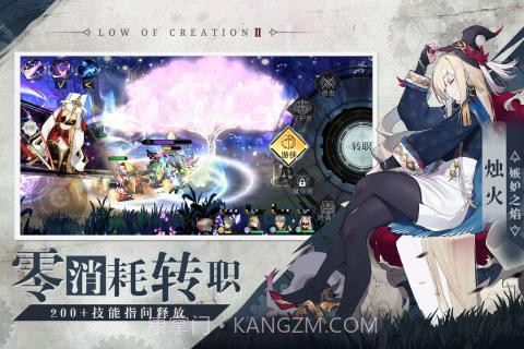 造物法则2先锋英雄测试服截图5 造物法则2先锋英雄测试服截图5