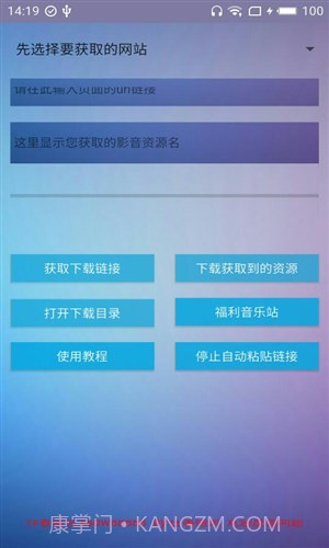 优米下载器截图4