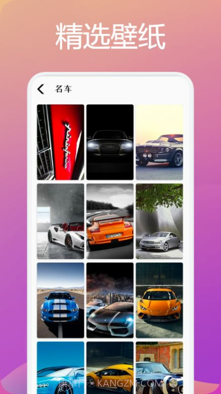 最美壁纸锁屏截图2