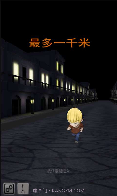 最多一千米截图1