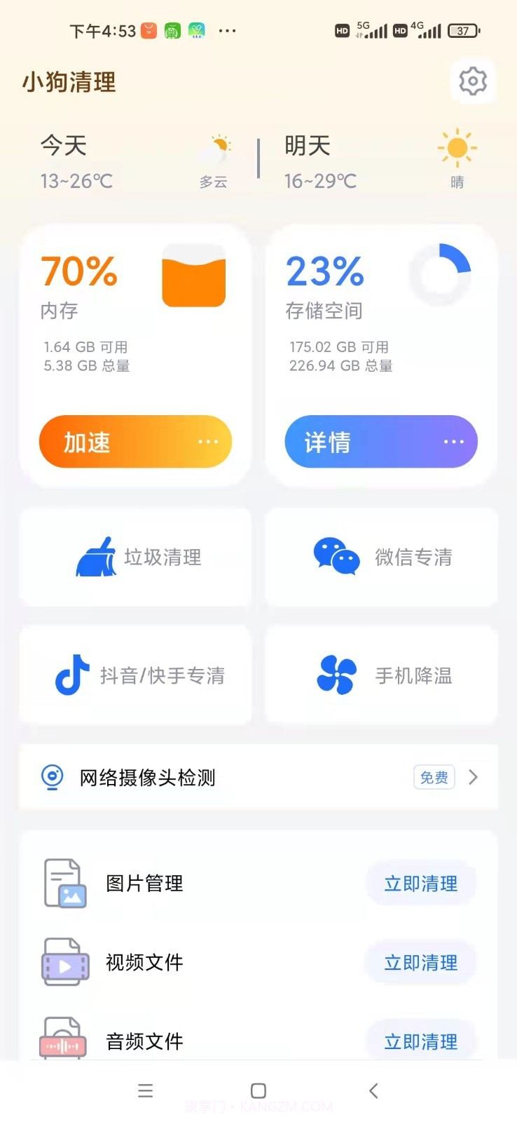 小狗清理截图5