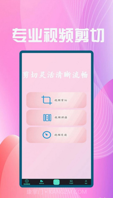 聚合影视剪辑截图1 聚合影视剪辑截图1