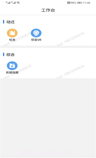 润智云截图2 润智云截图2