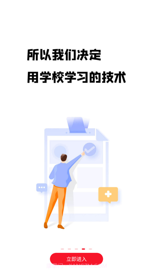 第二阅读器截图3